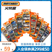 Matchbox火柴盒合金小汽车模型救护车警车工程车5辆装玩具车C1817