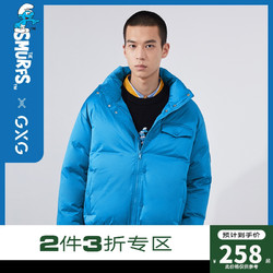 GXG ×蓝精灵联名系列2020年冬季男装蓝色立领短款羽绒服外套