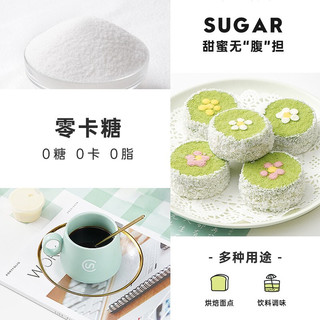 展艺 调味品 零卡糖 代糖0卡 无糖甜味剂 500g