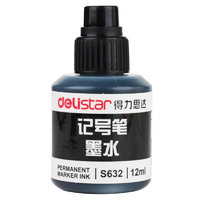 deli 得力 S632 油性記號筆墨水 黑色 12ml