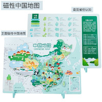 KIDNOAM 磁性双面木质少儿中国世界地图拼图带支架大号地理平面拼板木制玩具 中国地图（磁性双面款）