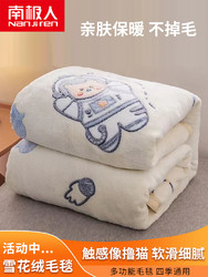 Nan ji ren 南极人 毛毯珊瑚法兰绒薄款夏季空调毯子办公室午睡毛巾被加厚床上用盖毯