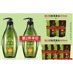 seeyoung 滋源 无患子洗发水 535ml（买2赠 洗发水940ml）