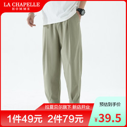 La Chapelle 拉夏贝尔 夏季透气比冰丝休闲裤