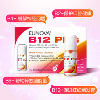Eunova B12维生素能量瓶 8ml*10瓶