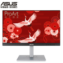 ASUS 华硕 创艺国度Pro Art 23.8英寸电脑显示器 时尚设计师 专业显示器 IPS Type-C