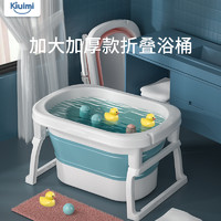 Kiuimi 开优米 婴儿折叠沐浴桶小孩洗澡盆宝宝浴盆家用新生儿大号可坐躺婴童浴盆 蓝色
