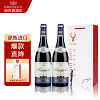 Ranguelas 朗克鲁酒庄 法国原瓶进口 13%vol赤霞珠蓝带红葡萄酒750ml*2 赠礼袋+开瓶器