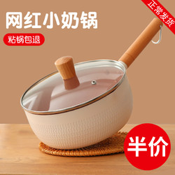 WeiZhiXiang 味之享 日式网红雪平锅 18cm