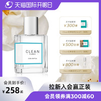 CLEAN CLASSIC系列 冷棉中性浓香水 EDP