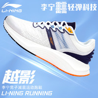 LI-NING 李宁 ARHS035 男子跑鞋