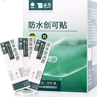 YUNNANBAIYAO 云南白药 防水创可贴 100片