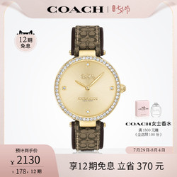 COACH 蔻馳 PARK系列經典日暉紋表盤時尚手表