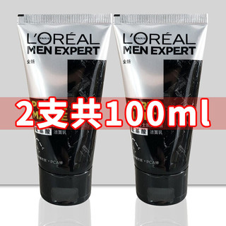 L'OREAL PARIS 巴黎欧莱雅 男士氨基酸洁面乳50ml补水洁净控油保湿控油净爽深层清洁细致毛孔提亮肤色洗面奶男 炭爽氨基酸洁面乳2支装共100g