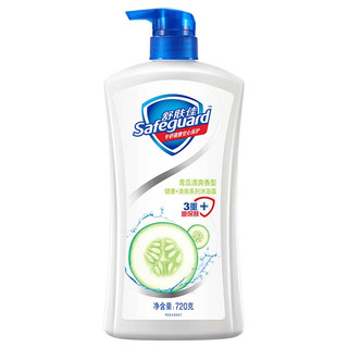 Safeguard 舒肤佳 青瓜清爽香型沐浴露 720ml