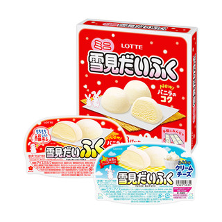 日本乐天雪见大福糯米糍雪糕进口冰淇淋雪媚娘香草冰激凌麻薯团子
