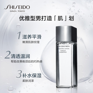 SHISEIDO 资生堂 男士清爽2件套(洗面奶125ml+水150ml)控油焕亮 生日礼物送男友