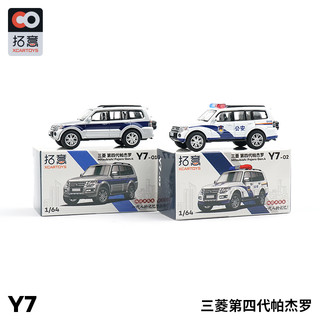 拓意 XCARTOYS 1/64 合金模型玩具 三菱帕杰罗 仿真SUV越野车玩具  Y7-01三菱帕杰罗银蓝色