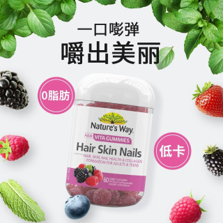 Nature's Way 澳萃维护发护肤护甲维生素软糖 成人女性保健品60粒临期品介意勿拍