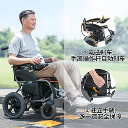 yuwell 魚躍 全自動可折疊電動輪椅車D210B