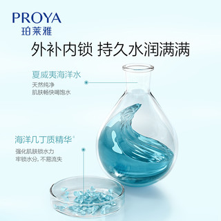 PROYA 珀莱雅 水动力活能爽肤水