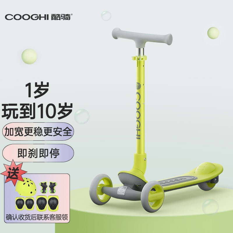 COOGHI 酷骑 可折叠儿童滑板车 酷骑绿