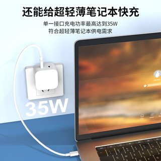 赛小虎 35W电脑平板手机充电器双type-c口快速充电头适用于苹果iPhone华为小米vivo三星OPPO荣耀等快充 35W双C口充电器单个装（通用于苹果安卓）