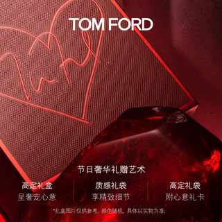 TOM FORD 璀璨琉金唇膏 TF口红Z09金箔唇膏 触唇变色 口红礼盒 表白 3g