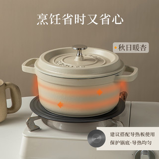 CaROTE 卡罗特 珐琅锅 22cm