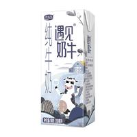 JUNLEBAO 君乐宝 遇见奶牛 纯牛奶 200ml*8盒