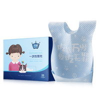 Matern’ella 子初 一次性围兜 吃货 20片*2盒