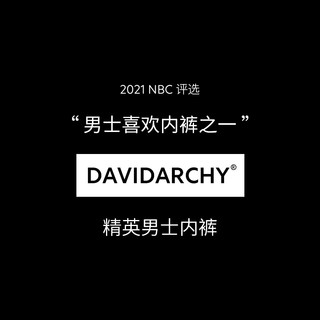 David Archy男士凉感内裤莫代尔无痕冰丝银离子抑菌大码四角裤