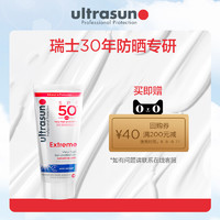 ultrasun 优佳 加强高倍身体防护防晒乳 SPF50+ 15ml