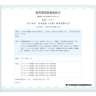 曼秀雷敦男士能量爽肤水须后柔肤水30ml清爽控油保湿补水细致毛孔提亮肤色旅行装中样 4瓶装