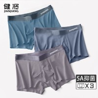 JianJiang 健将 JM081 男士平角内裤 3条装