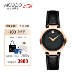 MOVADO 摩凡陀 现代经典系列 0607116 女士石英手表