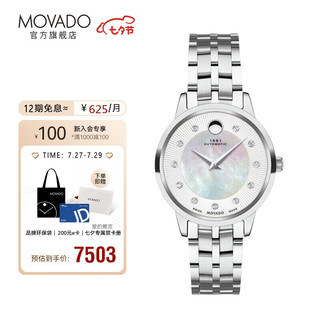 MOVADO 摩凡陀 1881系列 30毫米自动上链腕表 0607486M