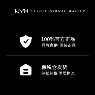 NYX逆色加州阳光高光盘修容提亮人鱼神仙细闪湿哑光