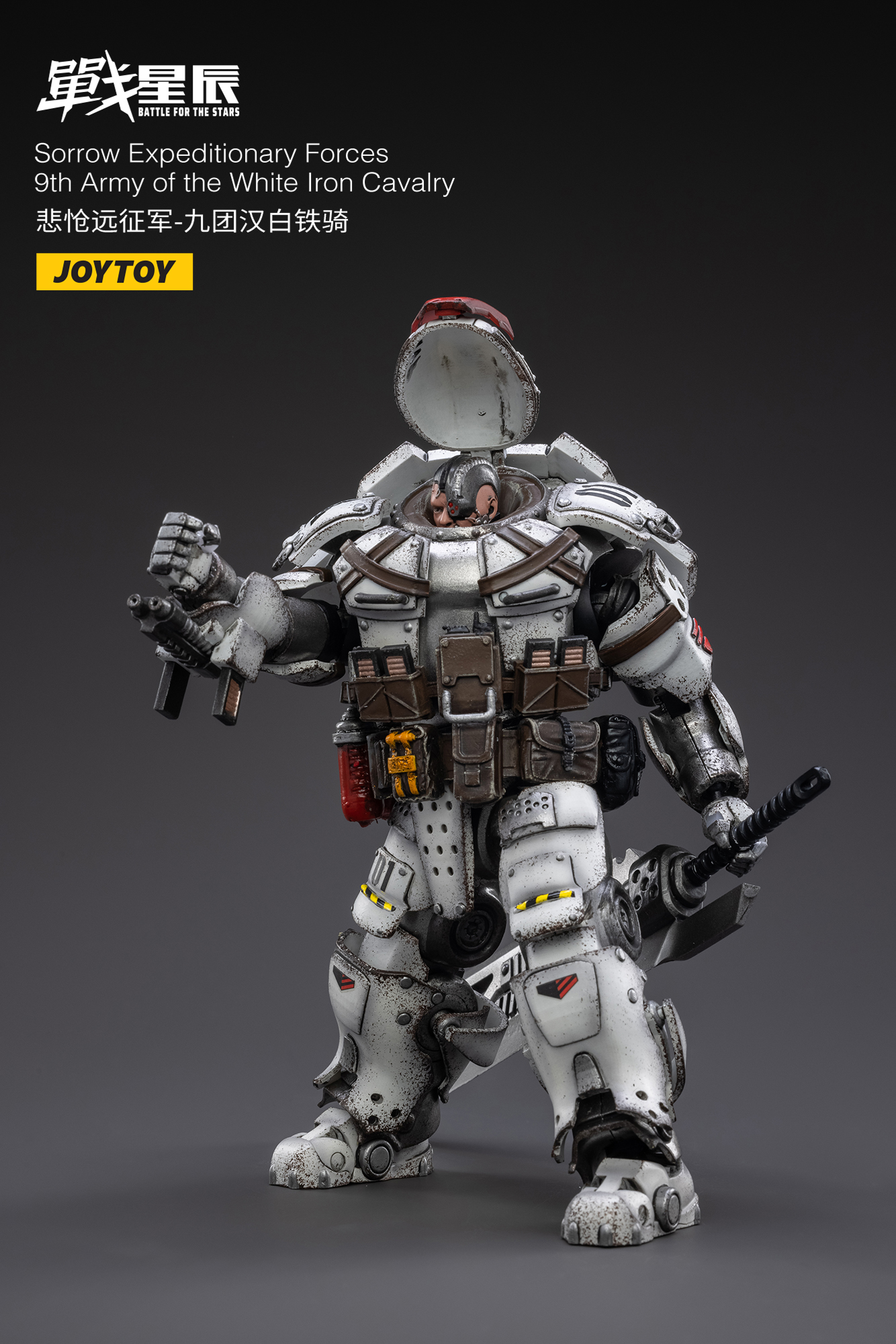 JOYTOY 暗源战星辰系列九团汉白铁骑可动机甲模型【报价价格评测怎么样