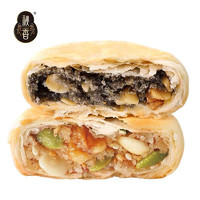 秋香 散装酥皮月饼黑麻椒盐 50g*8个