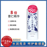 PUREVIVI 漂薇 薏仁水健康美容亮白爽肤水 500ml/瓶