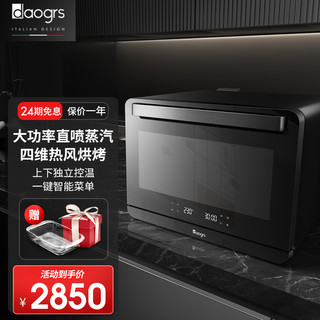 daogrs G3  台式蒸烤箱一体机家用小型烘焙烤箱蒸箱二合一蒸汽烤箱