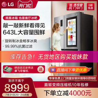 LG 乐金 敲一敲系列 S76B 风冷冰箱