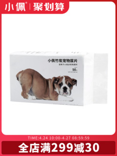 PETKIT 小佩 狗狗尿垫宠物竹炭除臭尿片加厚尿不湿尿布吸水垫用品