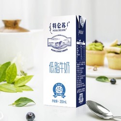 MENGNIU 蒙牛 特仑苏低脂牛奶250ml*12盒*2箱