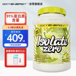 氧气能量（OXYENERGY）分离乳清蛋白粉增健肌粉whey健身男女4.4分离乳清玲珑蜜瓜口味