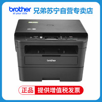 brother 兄弟 DCP-7090DW 黑白激光一体机