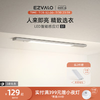 EZVALO 几光 LY2-40系列 LED无线感应灯