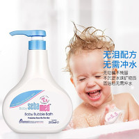 Biorepair 贝利达 sebamed 施巴 宝宝沐浴露洗发水二合一 儿童沐浴露500ml