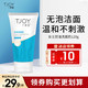 TJOY 丁家宜 控油洗面奶 120g